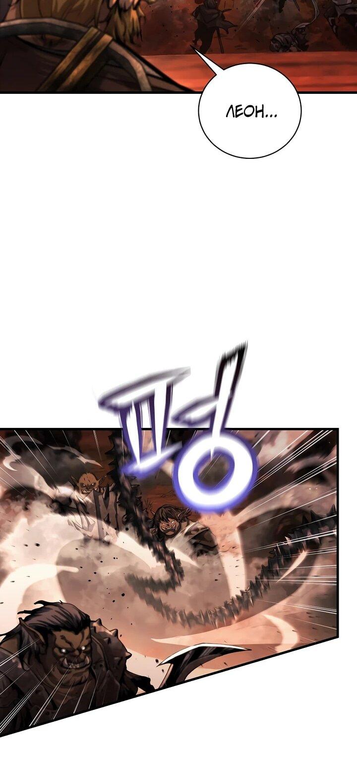 Манга Полукровка - Глава 9 Страница 34