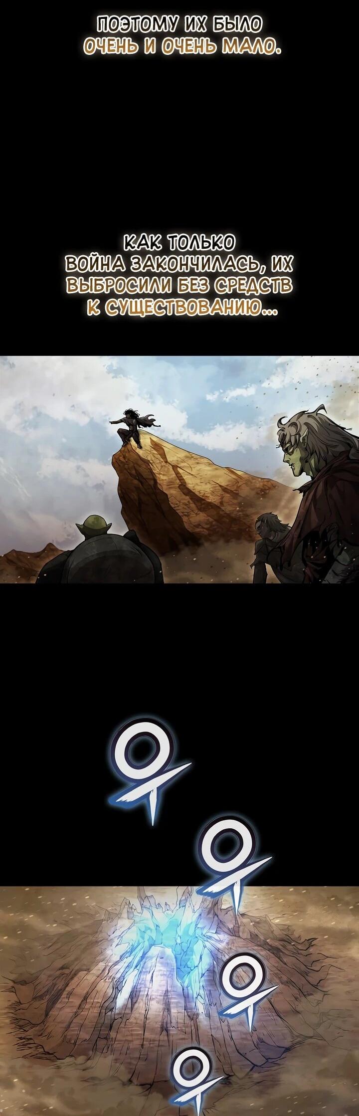 Манга Полукровка - Глава 9 Страница 11