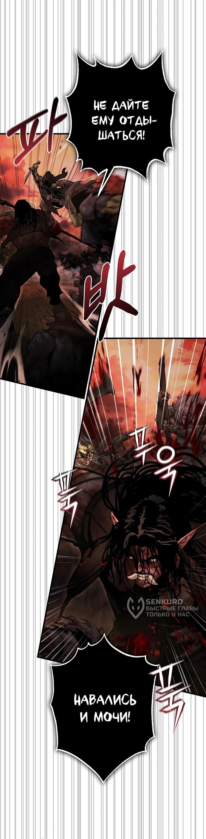 Манга Полукровка - Глава 9 Страница 27