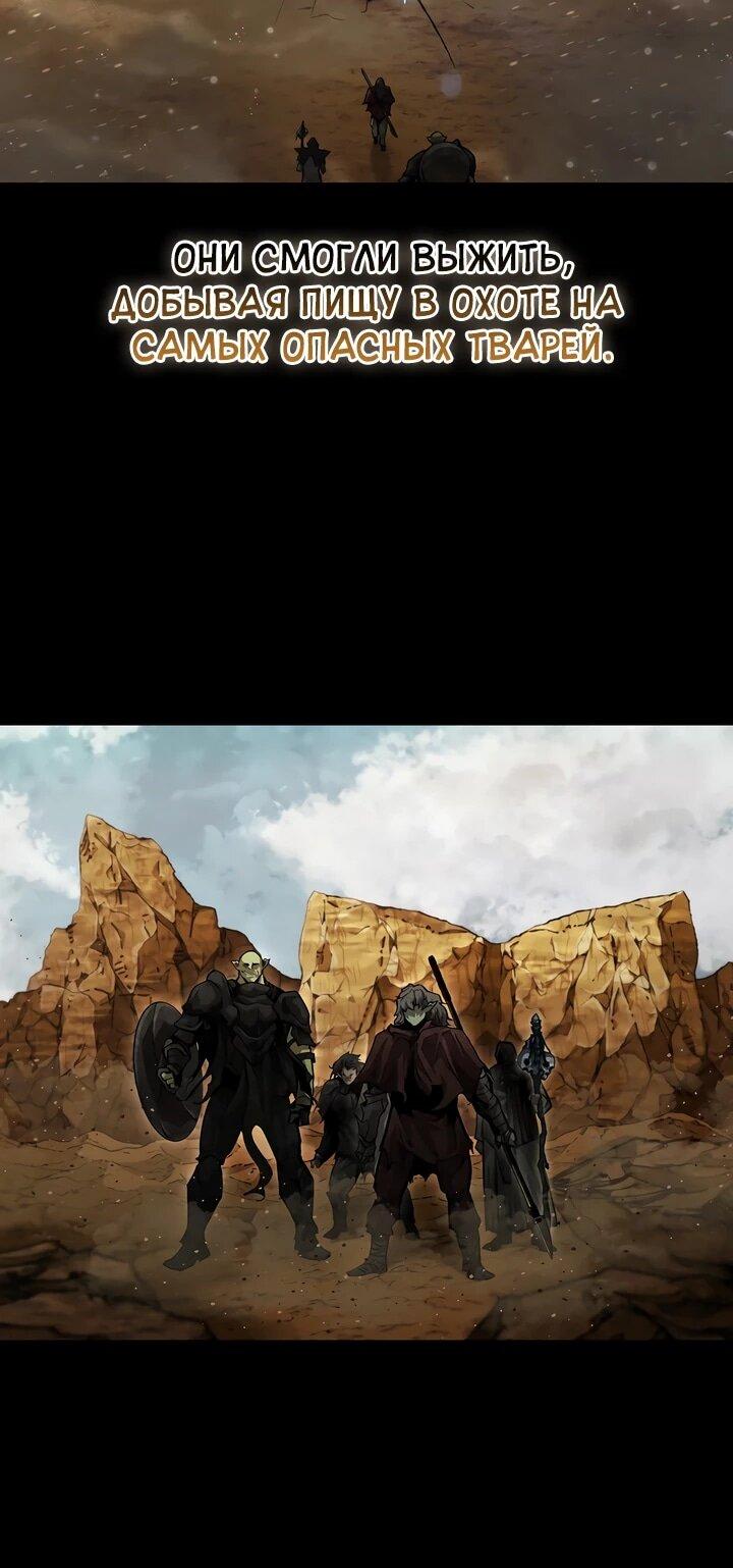 Манга Полукровка - Глава 9 Страница 12