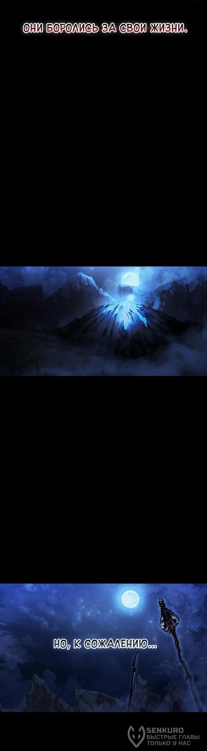 Манга Полукровка - Глава 9 Страница 20