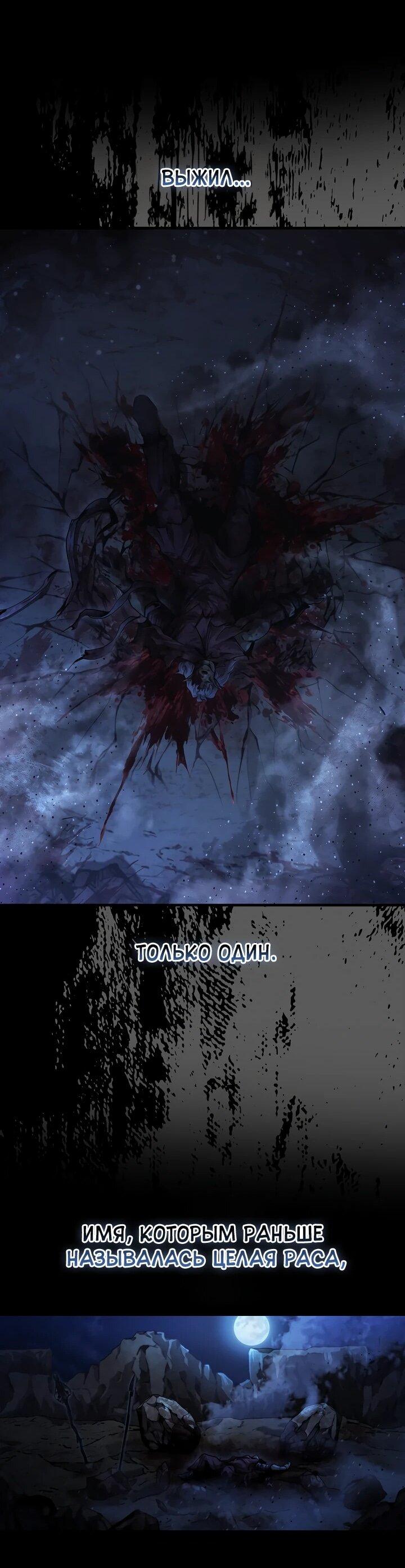 Манга Полукровка - Глава 9 Страница 21
