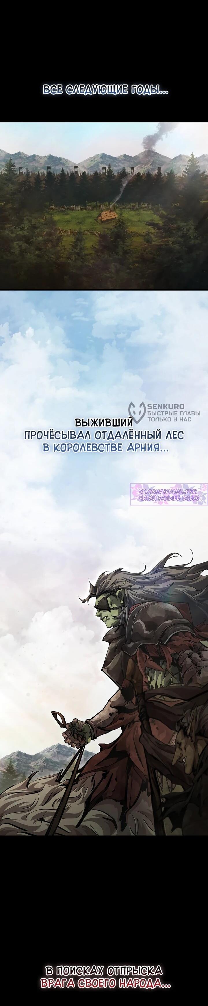 Манга Полукровка - Глава 9 Страница 24