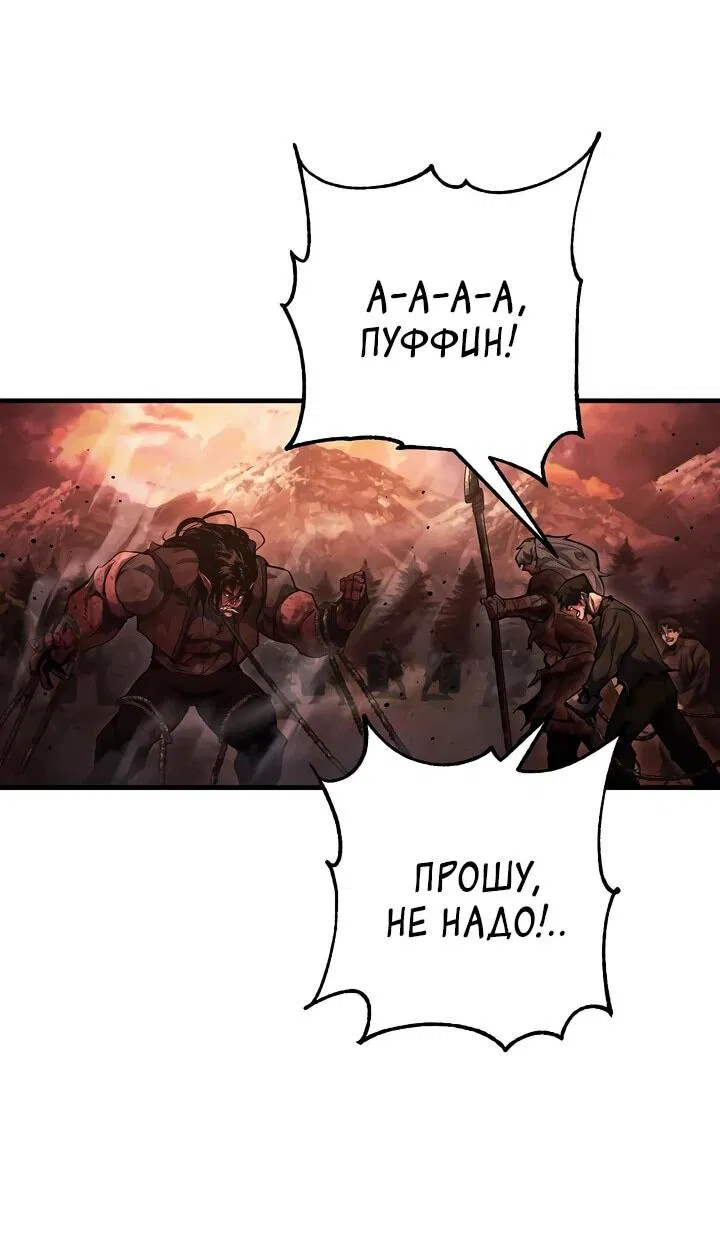 Манга Полукровка - Глава 8 Страница 38