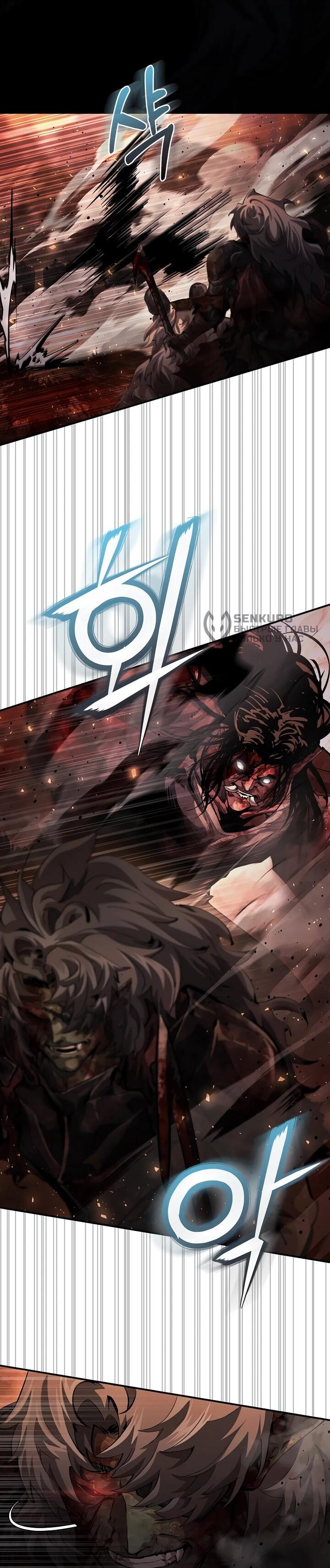 Манга Полукровка - Глава 8 Страница 5