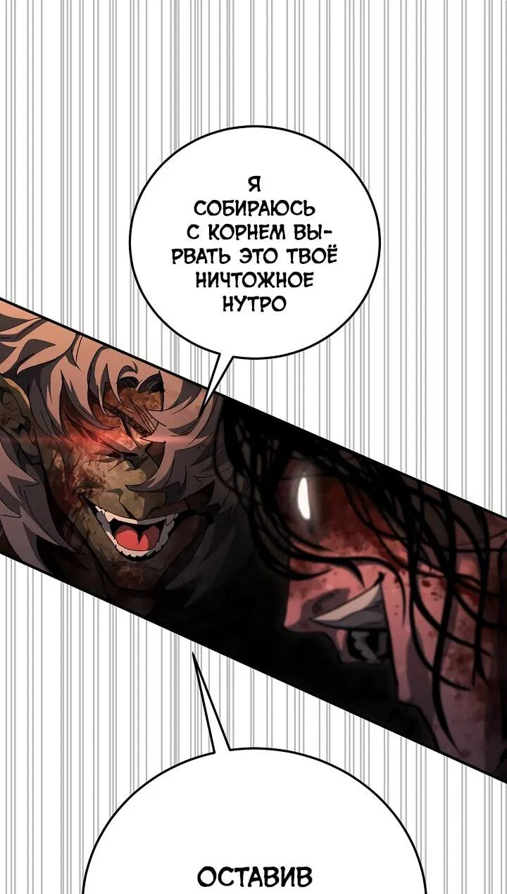 Манга Полукровка - Глава 8 Страница 43