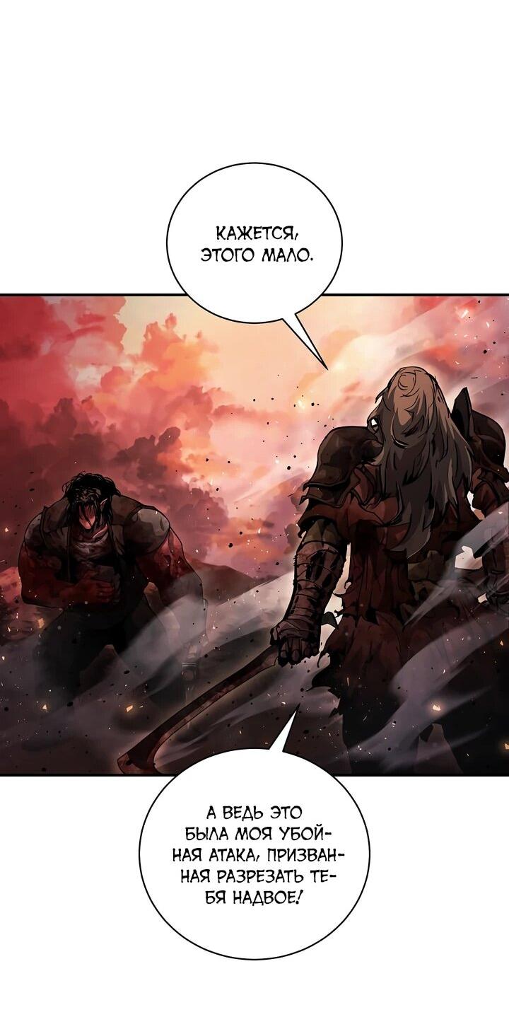 Манга Полукровка - Глава 8 Страница 11