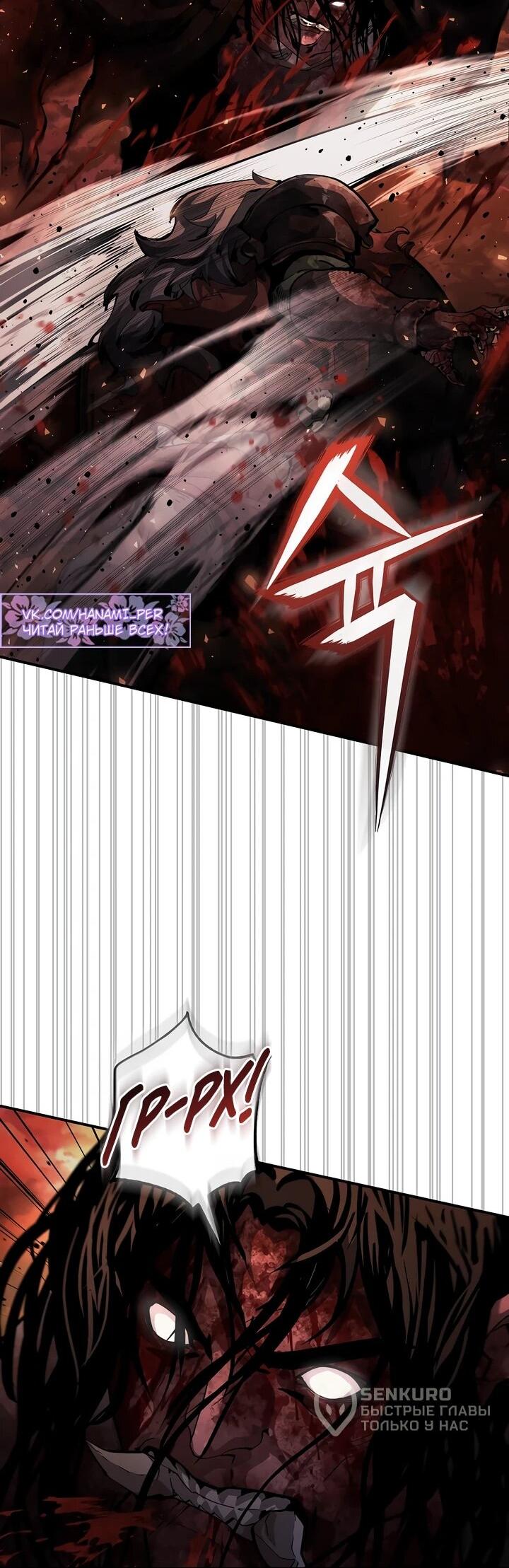 Манга Полукровка - Глава 8 Страница 8