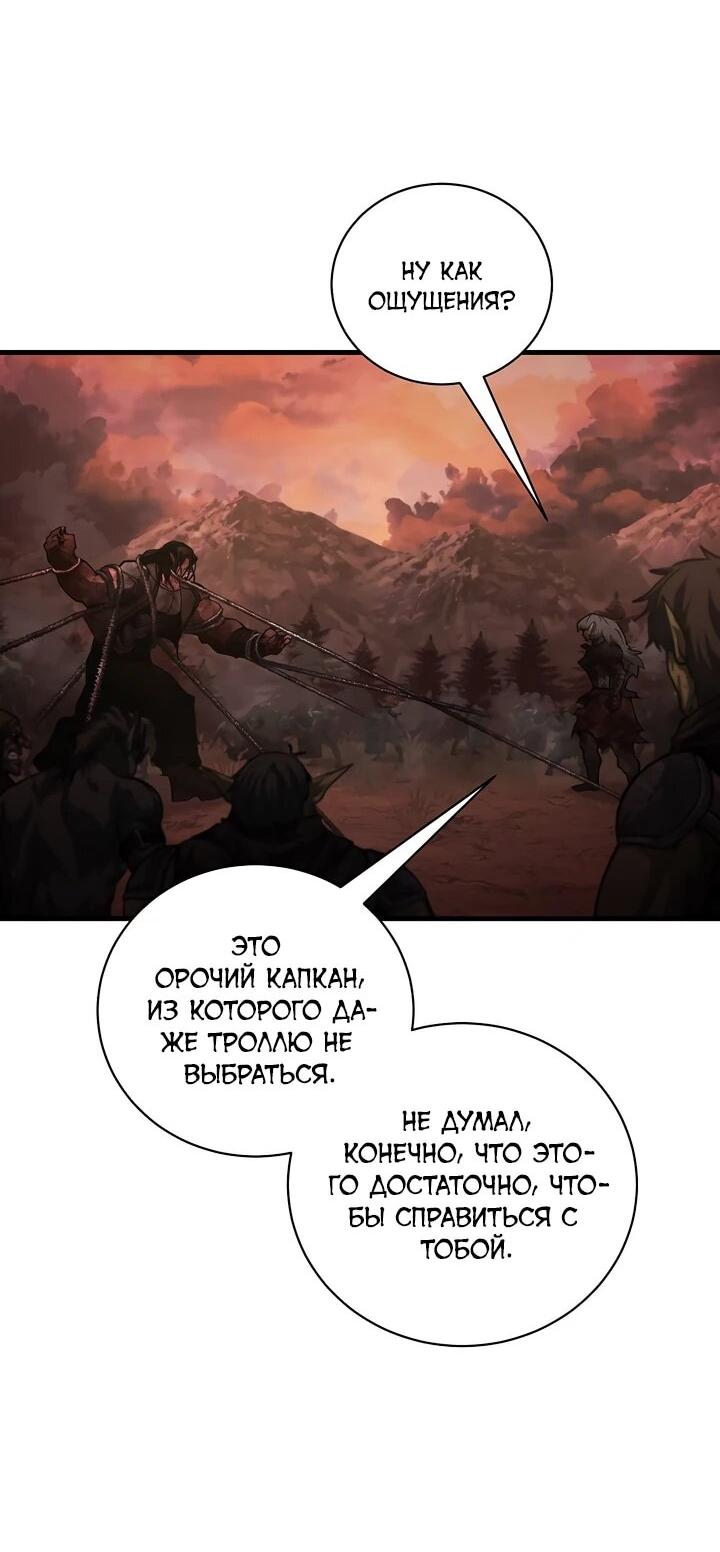 Манга Полукровка - Глава 8 Страница 26