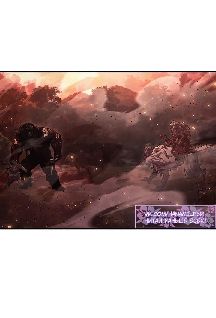 Манга Полукровка - Глава 8 Страница 3