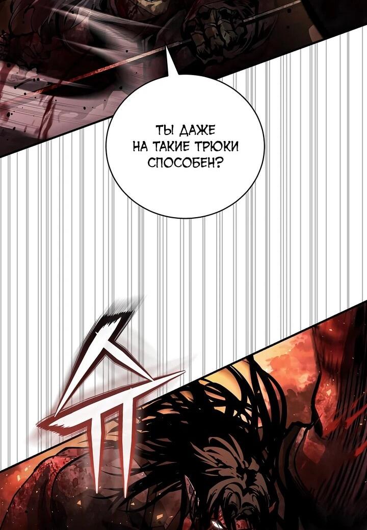 Манга Полукровка - Глава 8 Страница 7