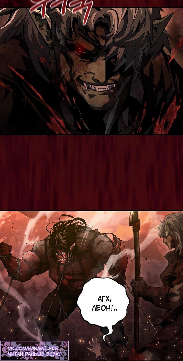 Манга Полукровка - Глава 8 Страница 34