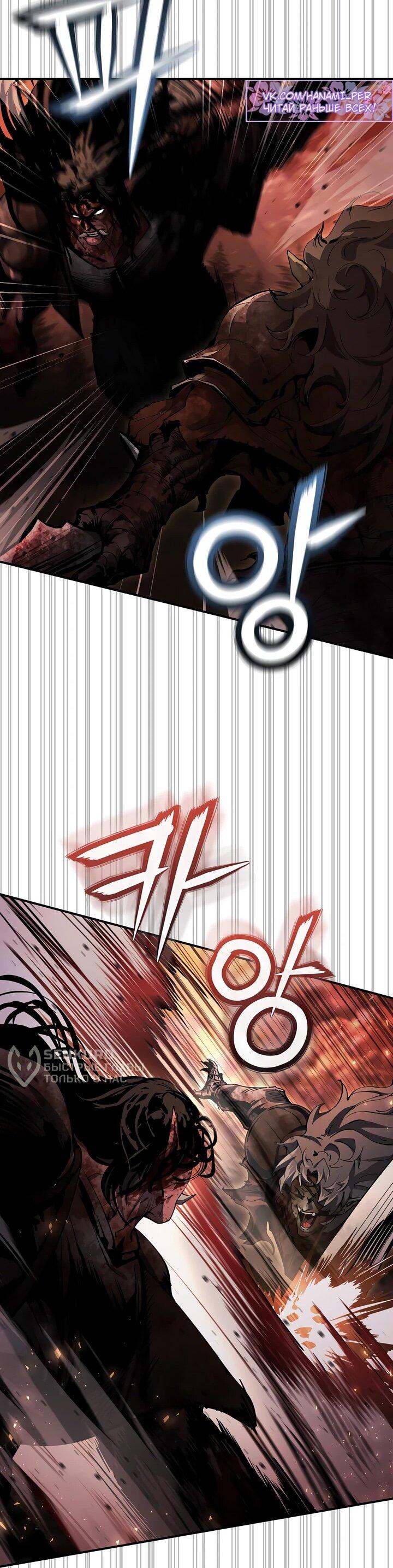 Манга Полукровка - Глава 8 Страница 15