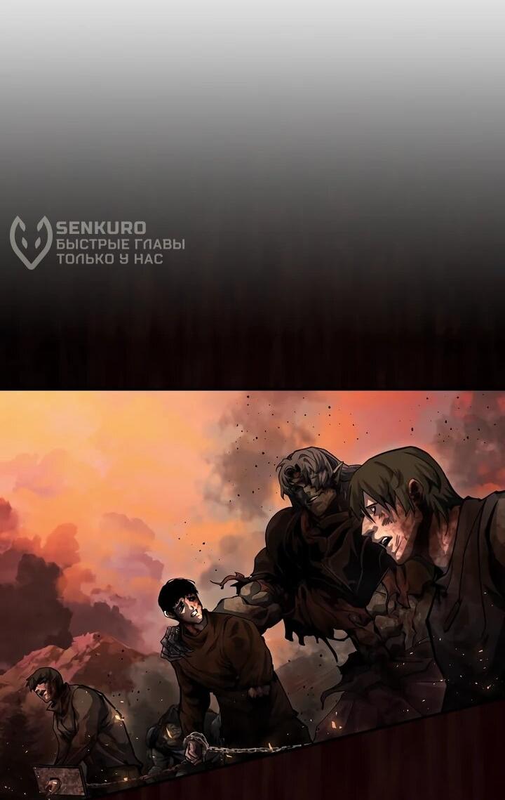 Манга Полукровка - Глава 8 Страница 31