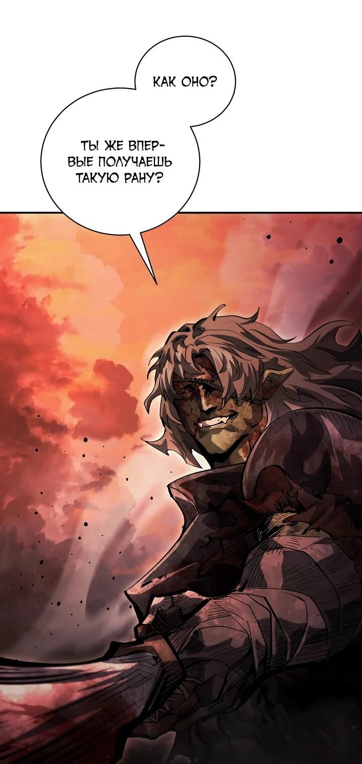 Манга Полукровка - Глава 8 Страница 13