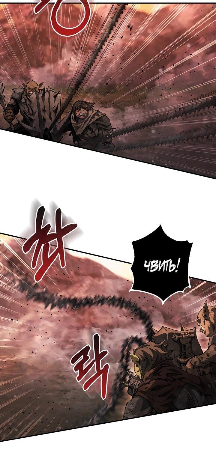 Манга Полукровка - Глава 8 Страница 41