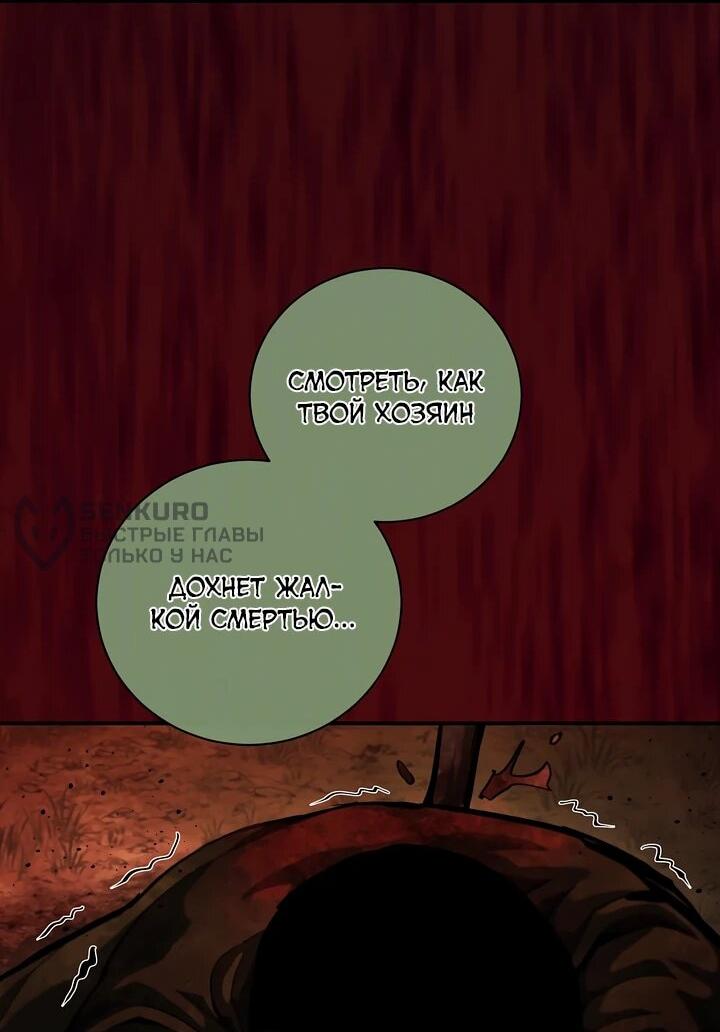 Манга Полукровка - Глава 8 Страница 35