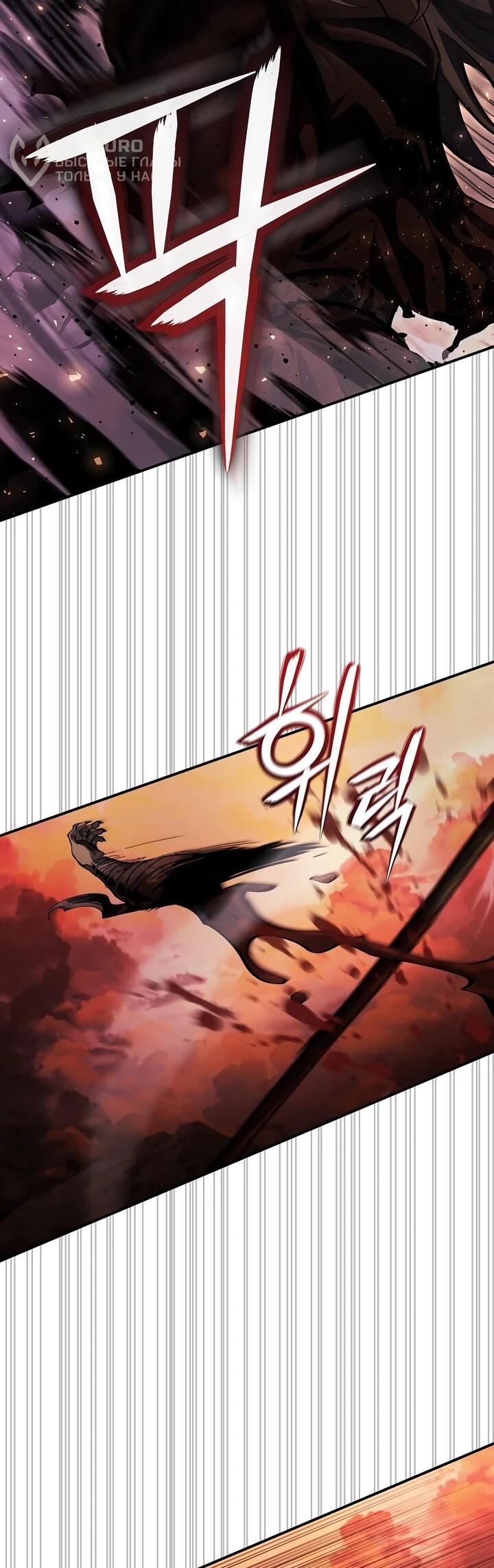 Манга Полукровка - Глава 8 Страница 45