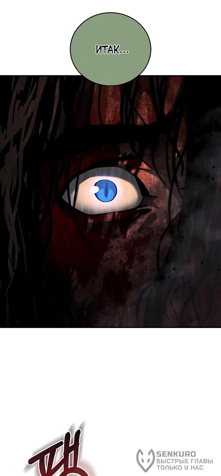 Манга Полукровка - Глава 8 Страница 40