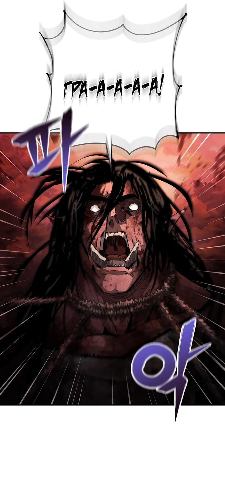 Манга Полукровка - Глава 8 Страница 25