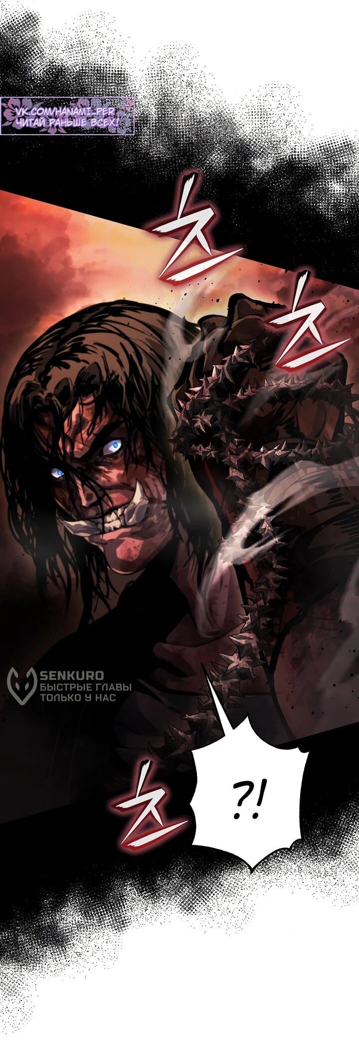 Манга Полукровка - Глава 8 Страница 22