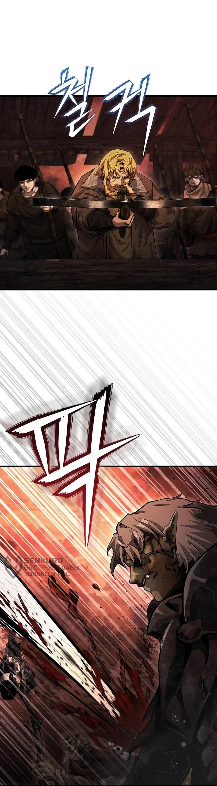 Манга Полукровка - Глава 7 Страница 10