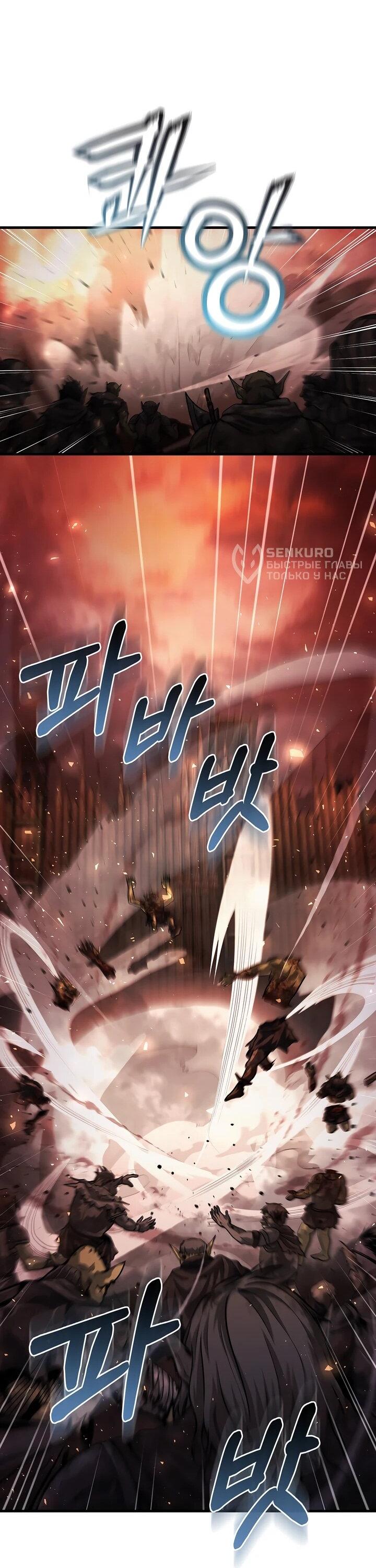 Манга Полукровка - Глава 7 Страница 51