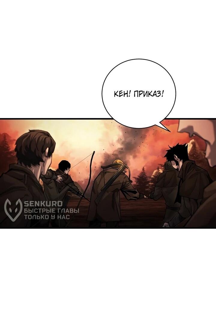 Манга Полукровка - Глава 7 Страница 40