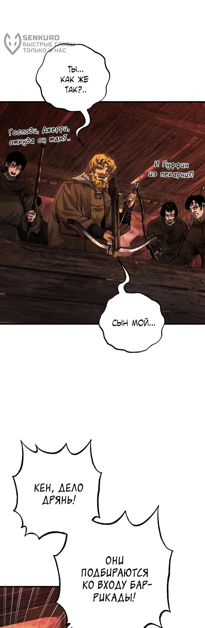 Манга Полукровка - Глава 7 Страница 27