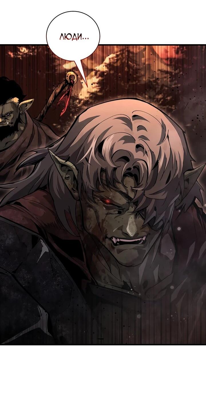 Манга Полукровка - Глава 7 Страница 13
