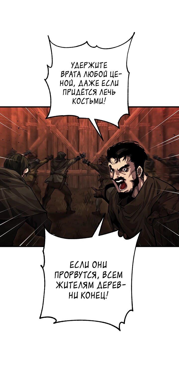 Манга Полукровка - Глава 7 Страница 30