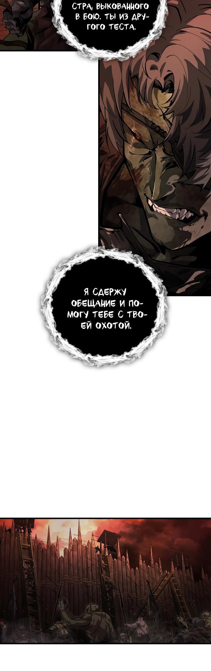 Манга Полукровка - Глава 7 Страница 38