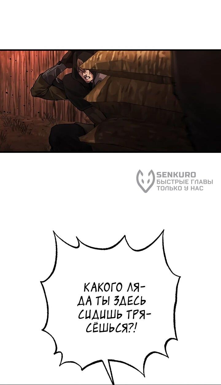 Манга Полукровка - Глава 7 Страница 31