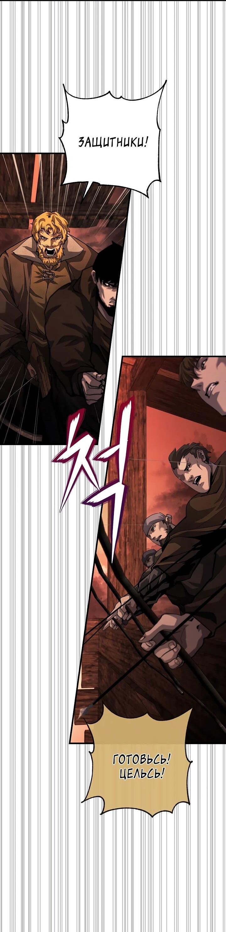 Манга Полукровка - Глава 7 Страница 6