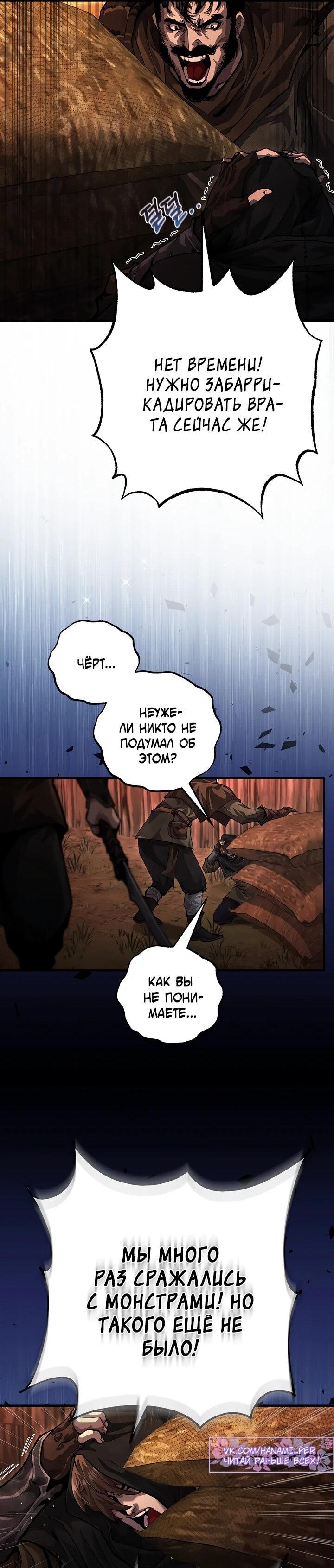 Манга Полукровка - Глава 7 Страница 32