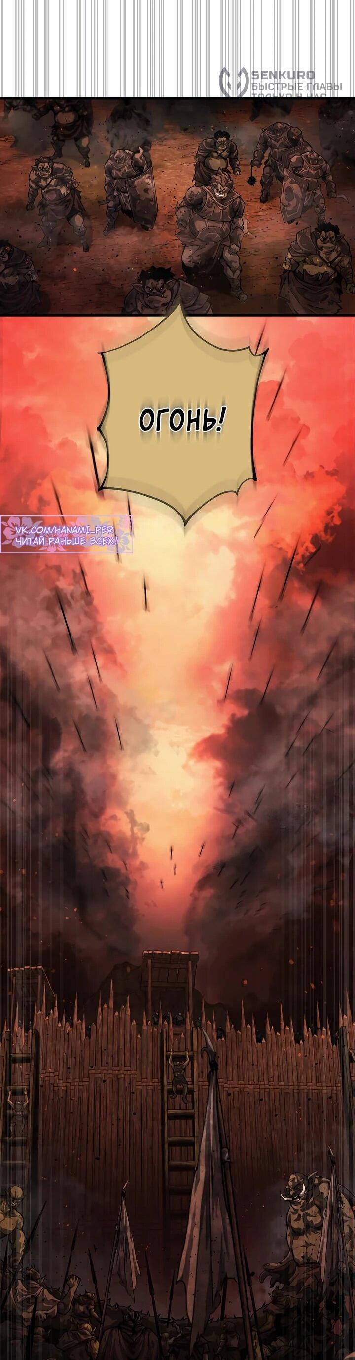 Манга Полукровка - Глава 7 Страница 7