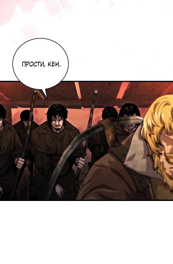 Манга Полукровка - Глава 7 Страница 44