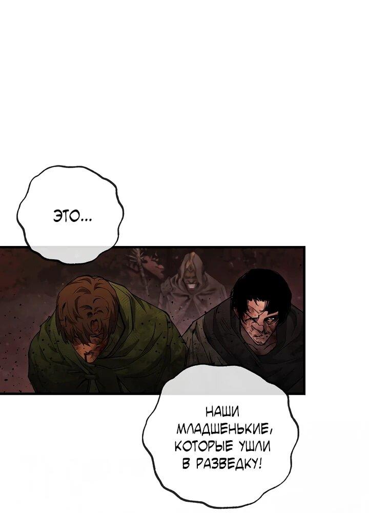 Манга Полукровка - Глава 7 Страница 22