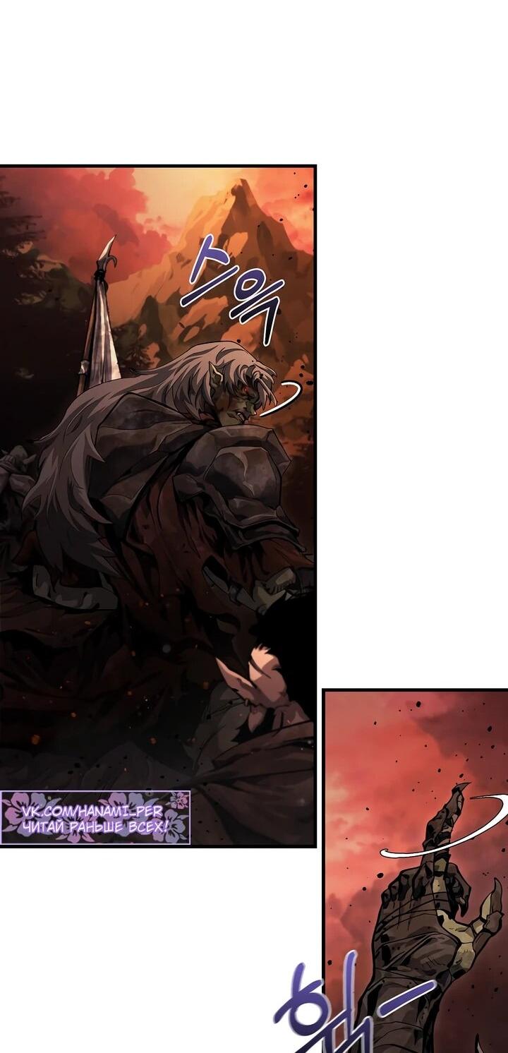 Манга Полукровка - Глава 7 Страница 14