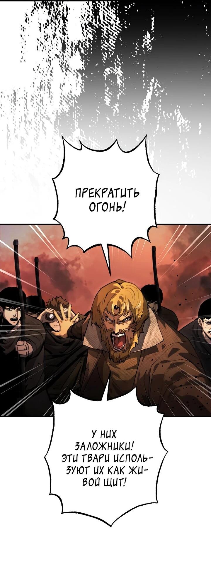 Манга Полукровка - Глава 7 Страница 24