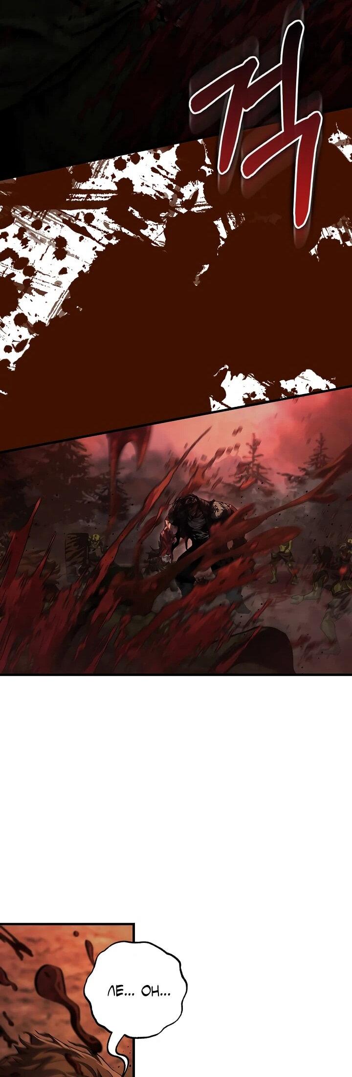 Манга Полукровка - Глава 7 Страница 58