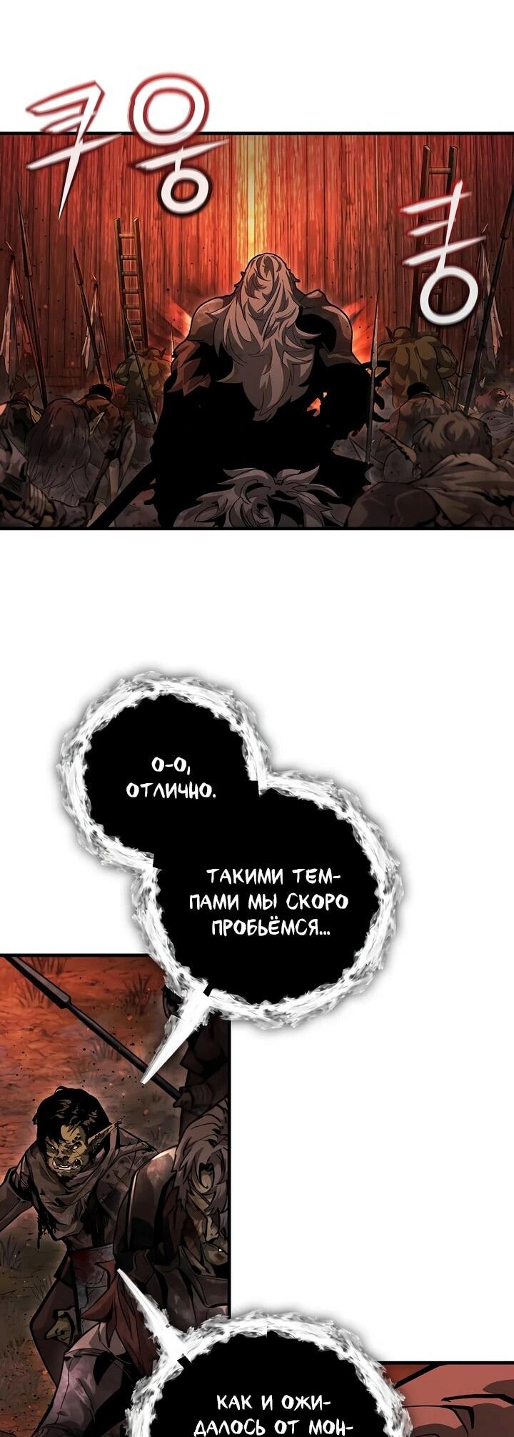 Манга Полукровка - Глава 7 Страница 37