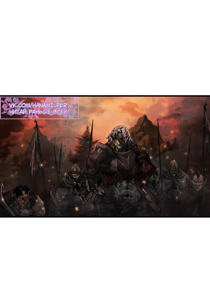 Манга Полукровка - Глава 7 Страница 55