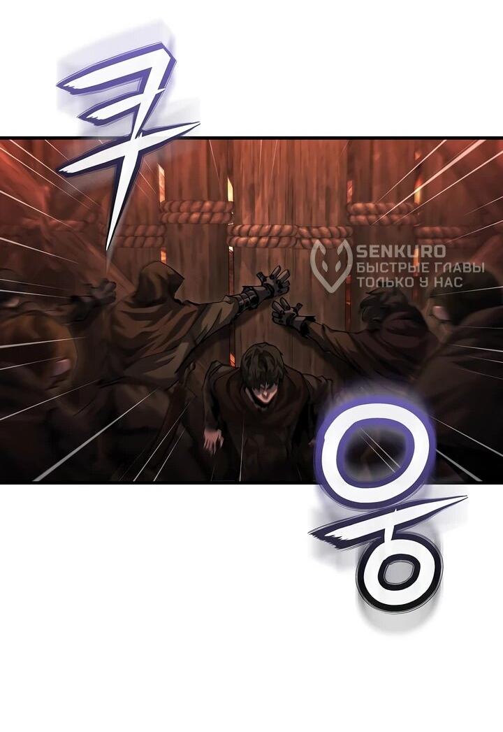 Манга Полукровка - Глава 7 Страница 35