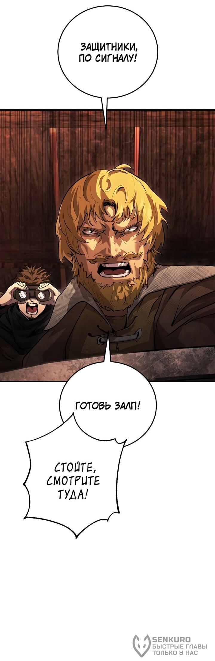 Манга Полукровка - Глава 7 Страница 21