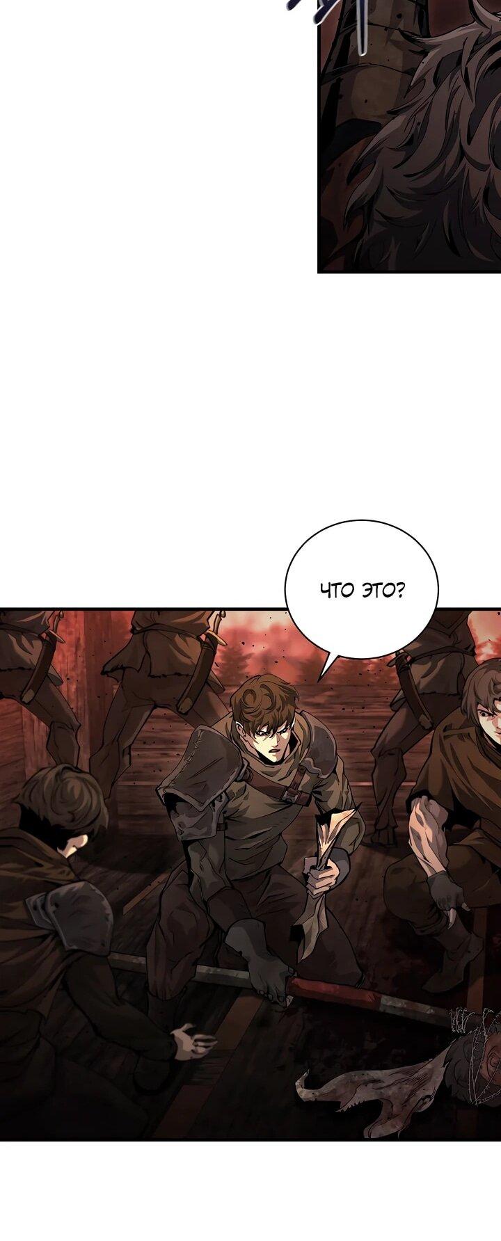 Манга Полукровка - Глава 7 Страница 15