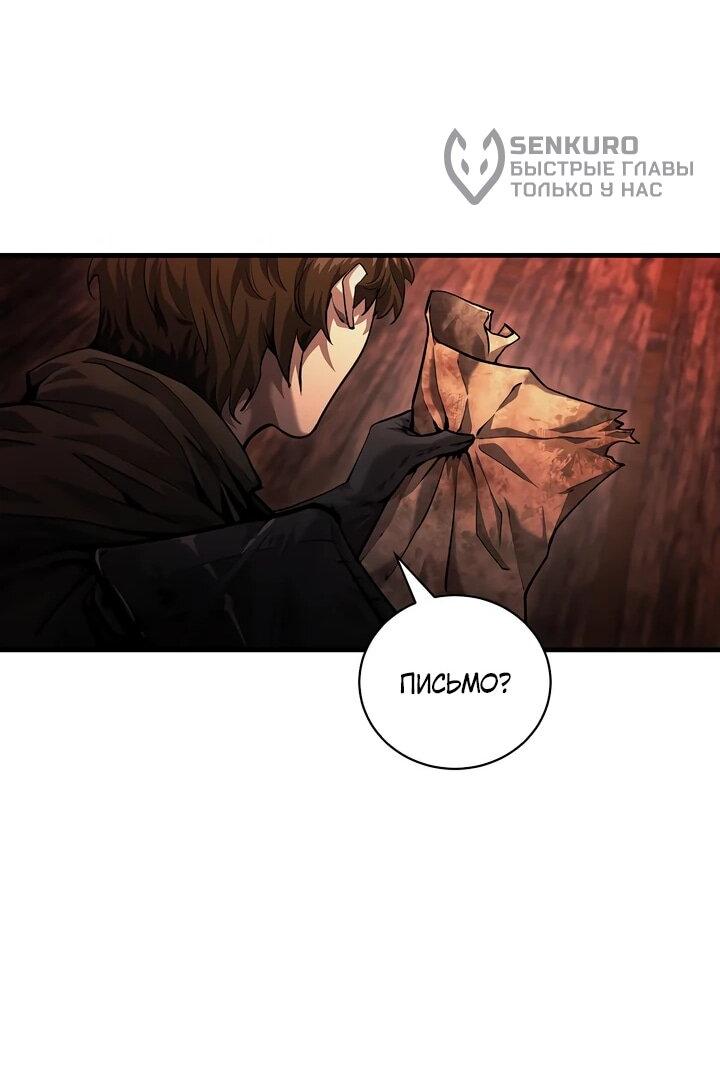 Манга Полукровка - Глава 7 Страница 16