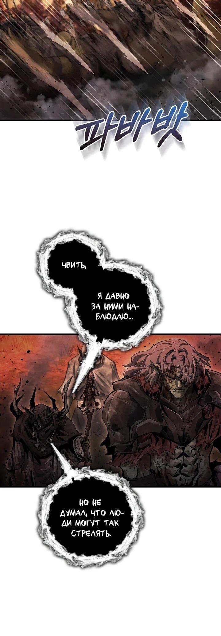 Манга Полукровка - Глава 7 Страница 9
