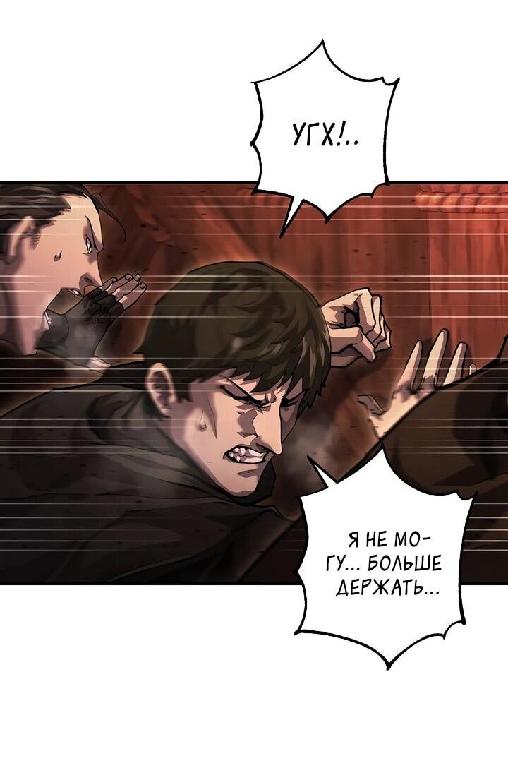 Манга Полукровка - Глава 7 Страница 36