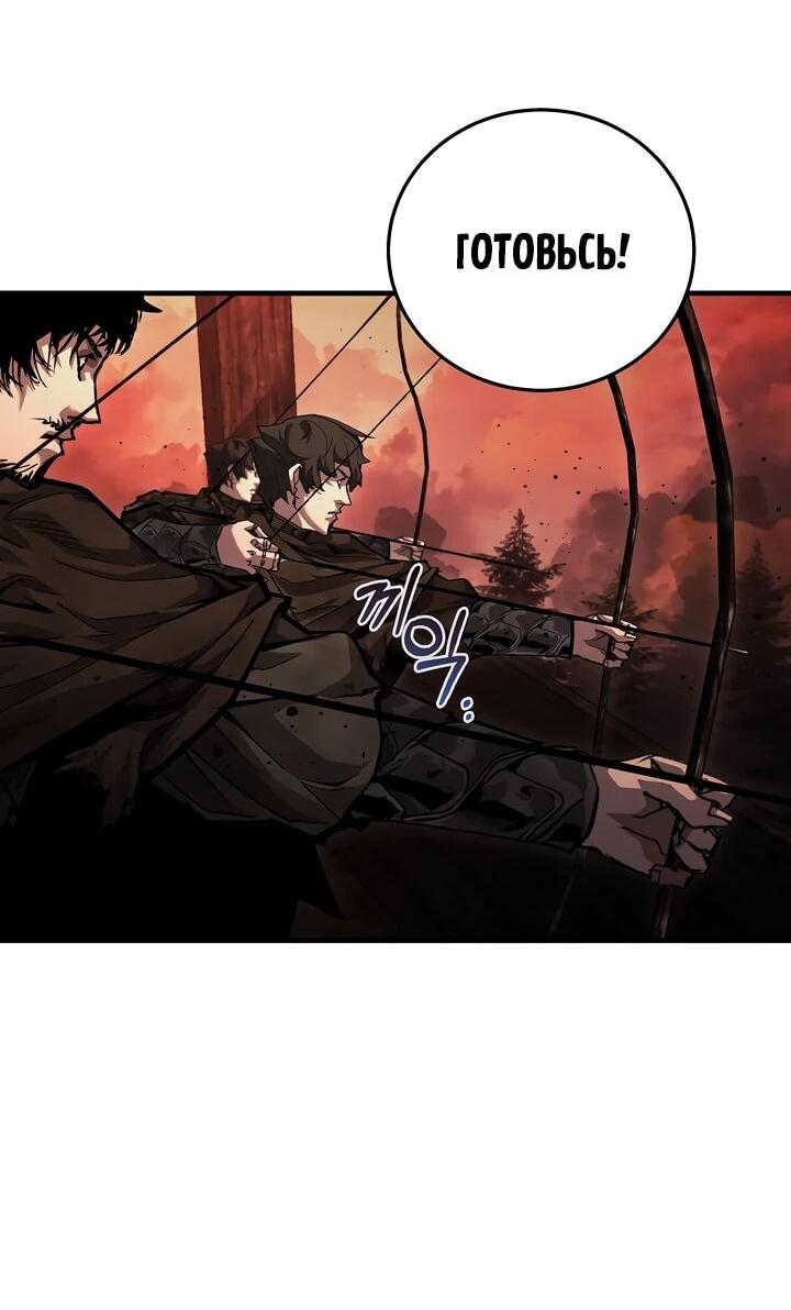 Манга Полукровка - Глава 7 Страница 45